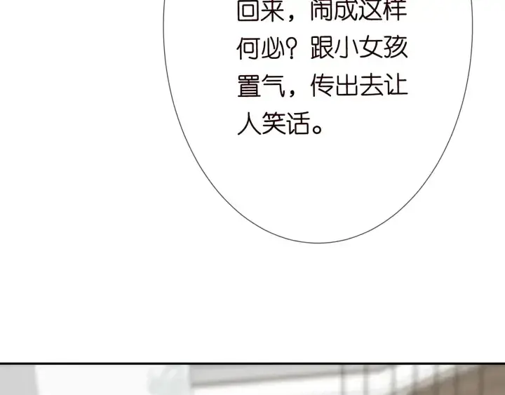 漫画《名门挚爱》第187话 名可怒怼北冥雄第82张图