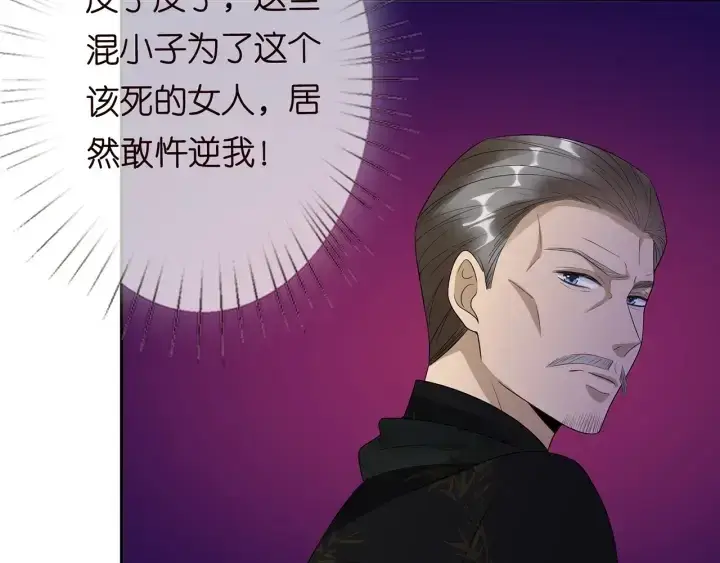 漫画《名门挚爱》第187话 名可怒怼北冥雄第85张图