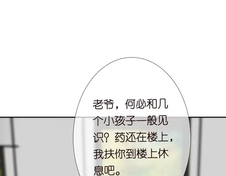 漫画《名门挚爱》第187话 名可怒怼北冥雄第87张图