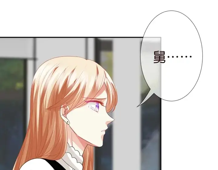 漫画《名门挚爱》第187话 名可怒怼北冥雄第95张图