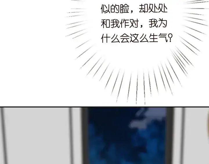 漫画《名门挚爱》第187话 名可怒怼北冥雄第98张图