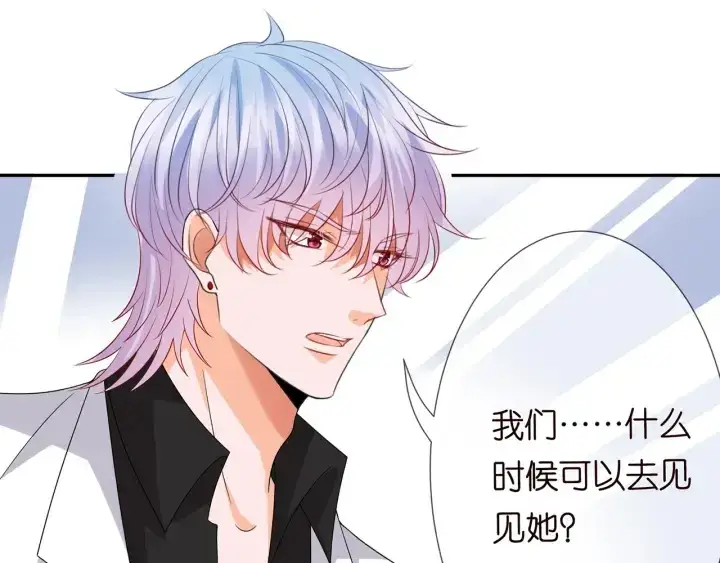 漫画《名门挚爱》第188话 你要对我负责第102张图