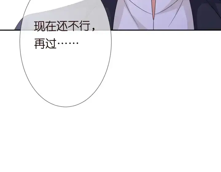漫画《名门挚爱》第188话 你要对我负责第104张图