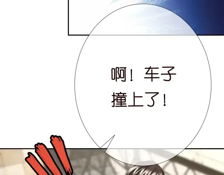 漫画《名门挚爱》第188话 你要对我负责第107张图