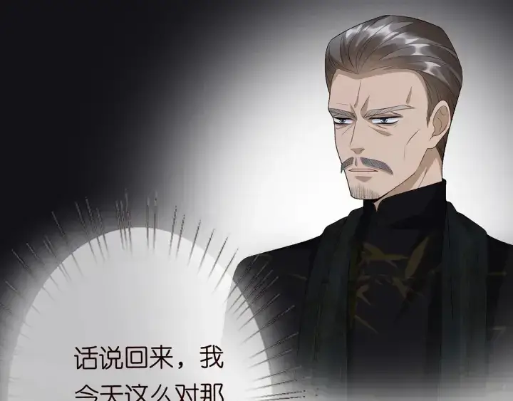 漫画《名门挚爱》第188话 你要对我负责第11张图