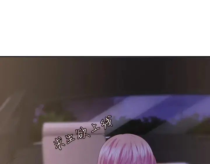 漫画《名门挚爱》第188话 你要对我负责第15张图