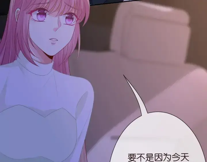漫画《名门挚爱》第188话 你要对我负责第20张图