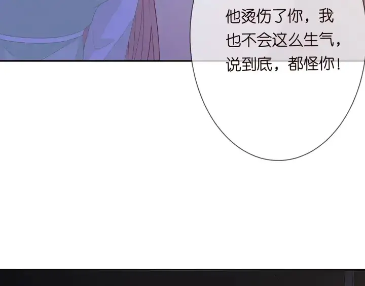 漫画《名门挚爱》第188话 你要对我负责第21张图