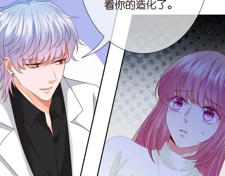漫画《名门挚爱》第188话 你要对我负责第29张图