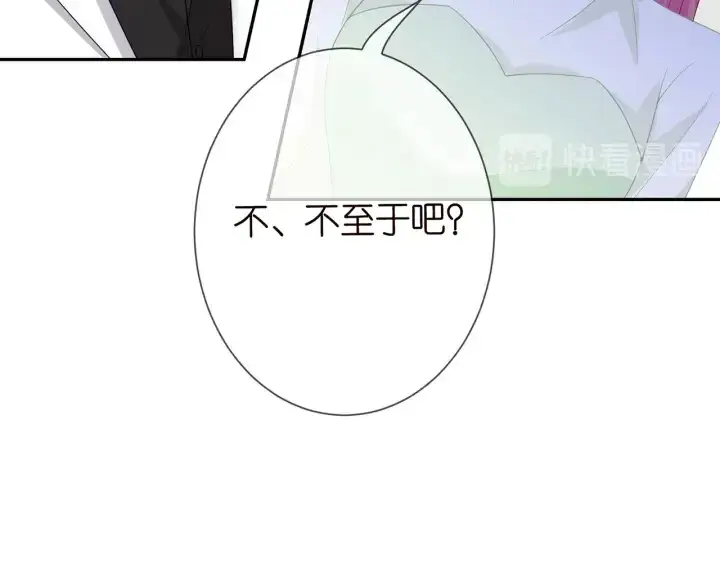 漫画《名门挚爱》第188话 你要对我负责第30张图