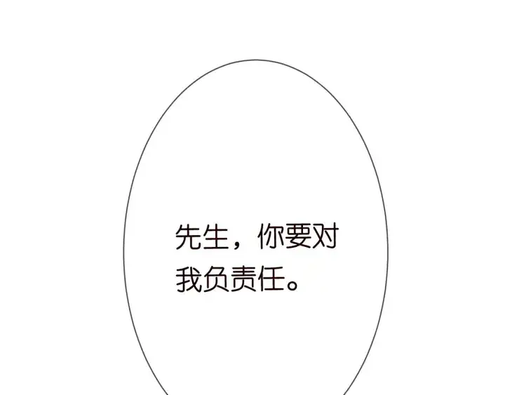 漫画《名门挚爱》第188话 你要对我负责第31张图