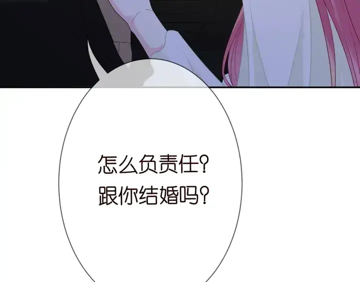 漫画《名门挚爱》第188话 你要对我负责第33张图