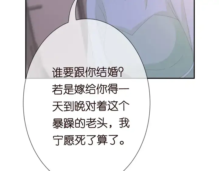 漫画《名门挚爱》第188话 你要对我负责第36张图