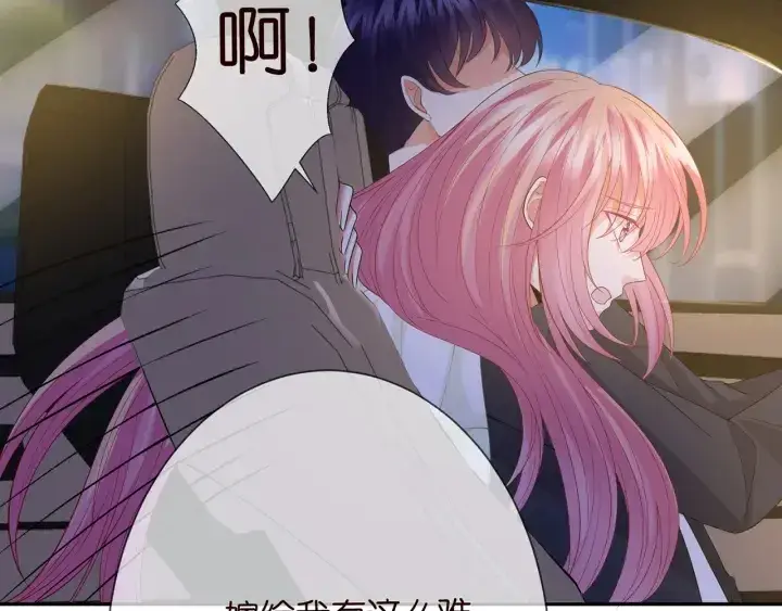 漫画《名门挚爱》第188话 你要对我负责第39张图