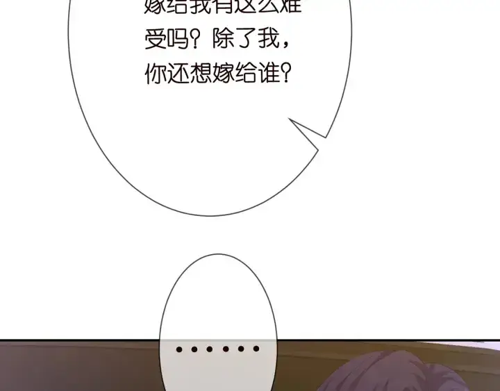 漫画《名门挚爱》第188话 你要对我负责第40张图