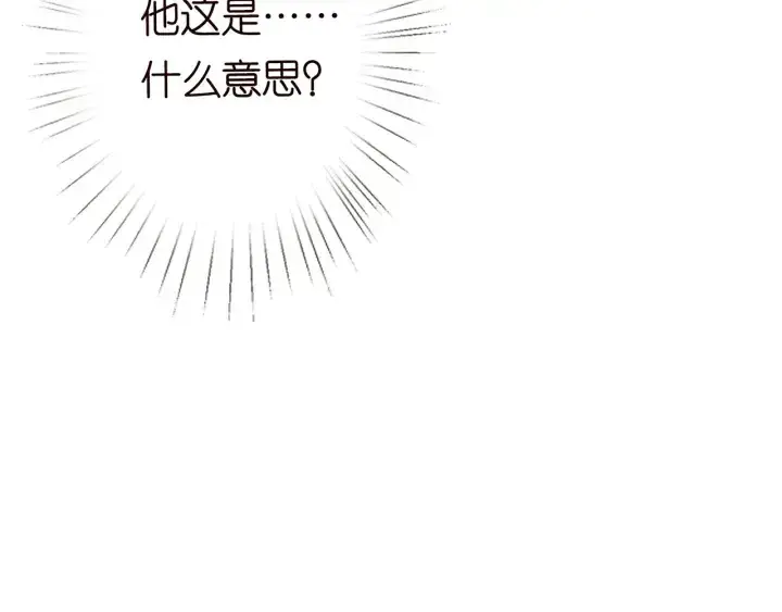 漫画《名门挚爱》第188话 你要对我负责第42张图