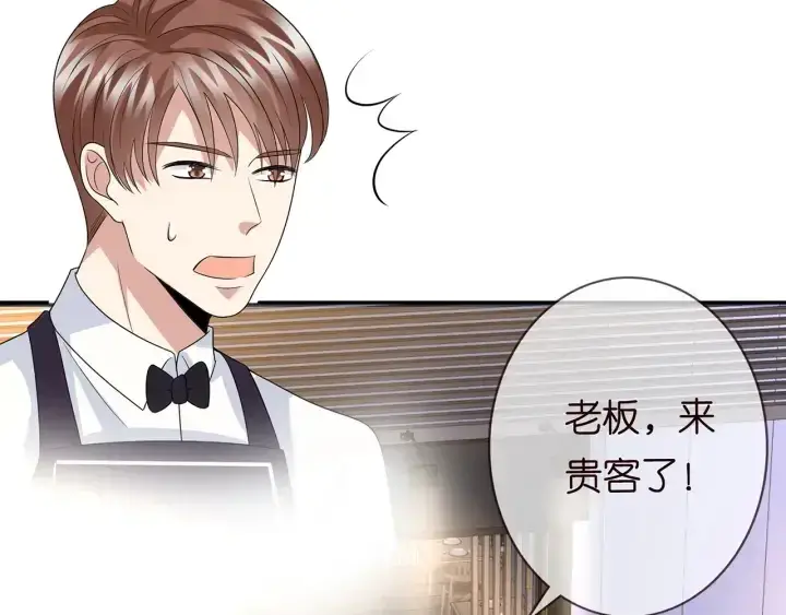 漫画《名门挚爱》第188话 你要对我负责第46张图