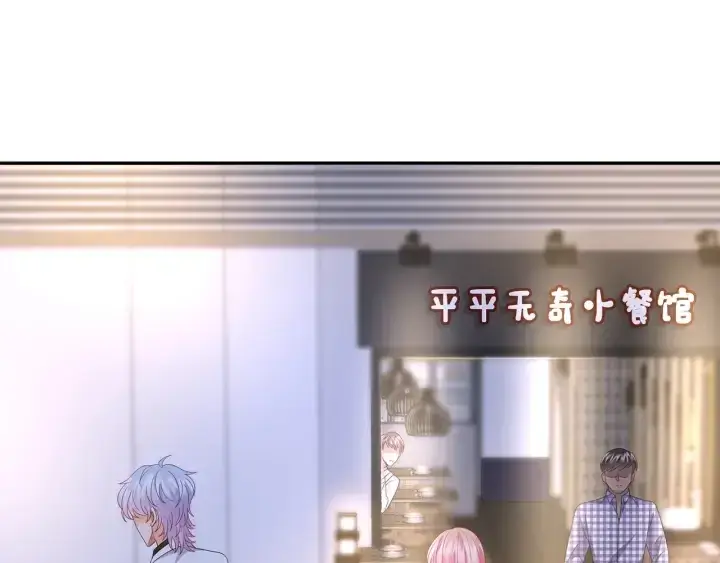 漫画《名门挚爱》第188话 你要对我负责第49张图