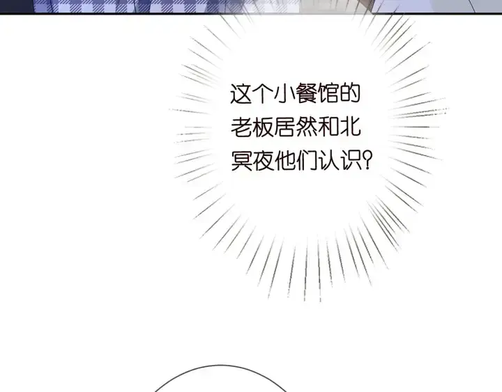 漫画《名门挚爱》第188话 你要对我负责第53张图