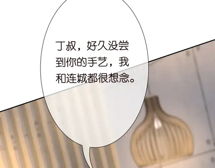 漫画《名门挚爱》第188话 你要对我负责第54张图