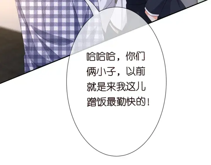 漫画《名门挚爱》第188话 你要对我负责第56张图