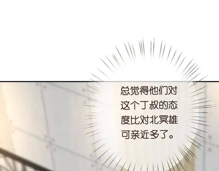 漫画《名门挚爱》第188话 你要对我负责第58张图