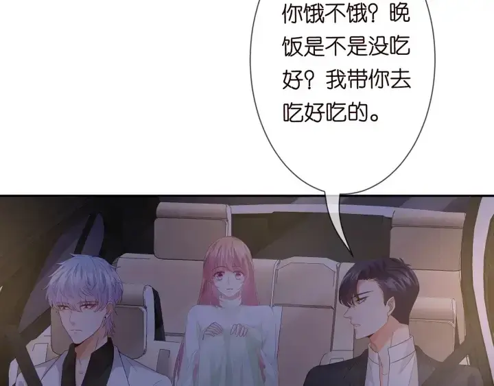 漫画《名门挚爱》第188话 你要对我负责第6张图