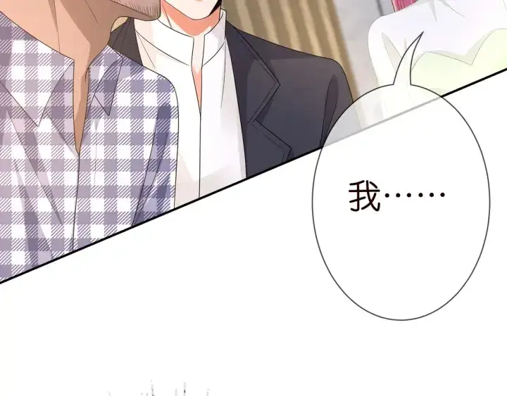 漫画《名门挚爱》第188话 你要对我负责第62张图