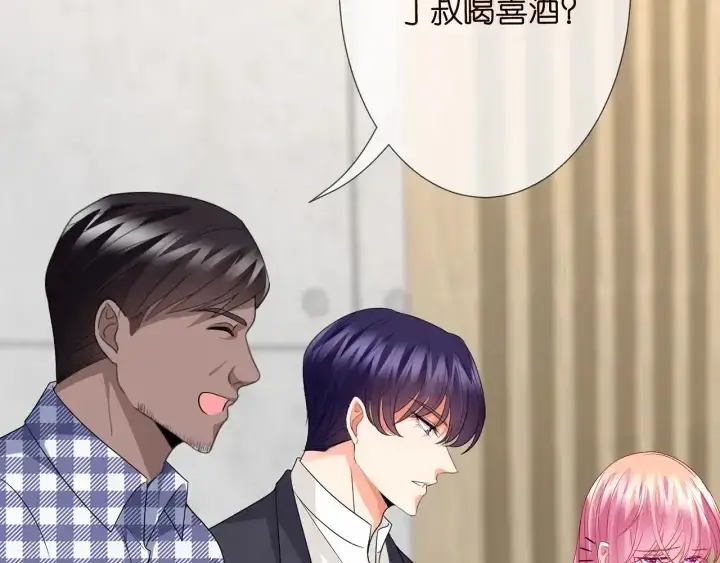 漫画《名门挚爱》第188话 你要对我负责第73张图