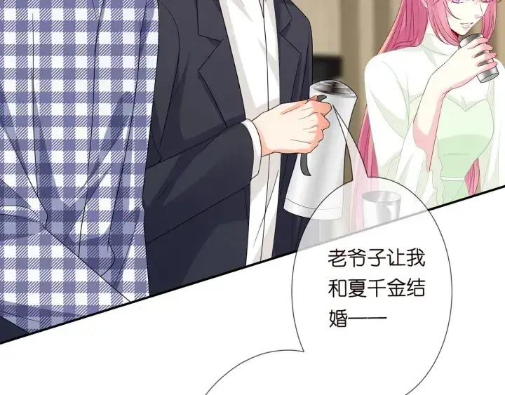 漫画《名门挚爱》第188话 你要对我负责第74张图