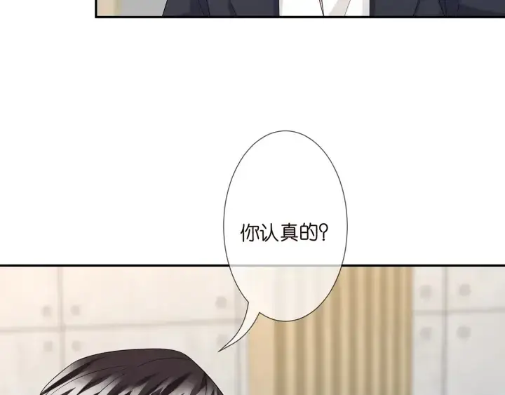 漫画《名门挚爱》第188话 你要对我负责第78张图