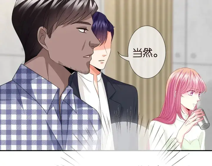 漫画《名门挚爱》第188话 你要对我负责第79张图