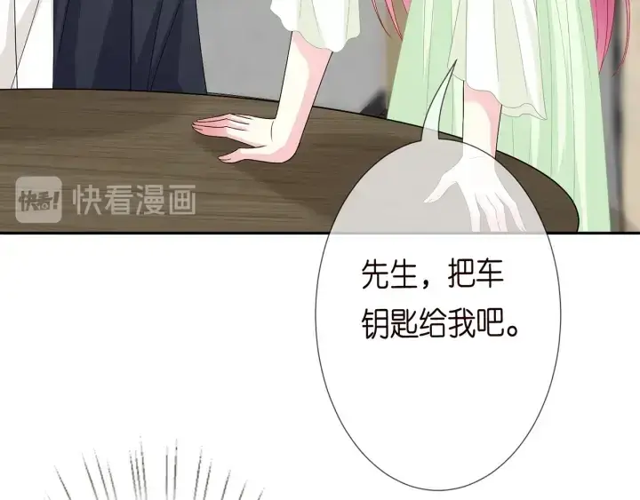 漫画《名门挚爱》第188话 你要对我负责第83张图