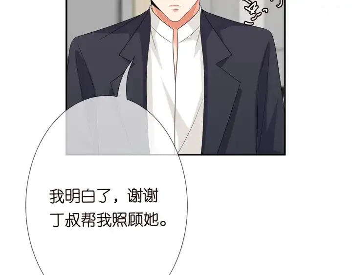 漫画《名门挚爱》第188话 你要对我负责第98张图