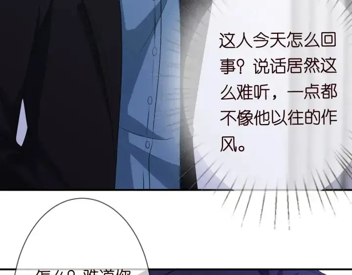 漫画《名门挚爱》第189话 谁说要娶你第102张图
