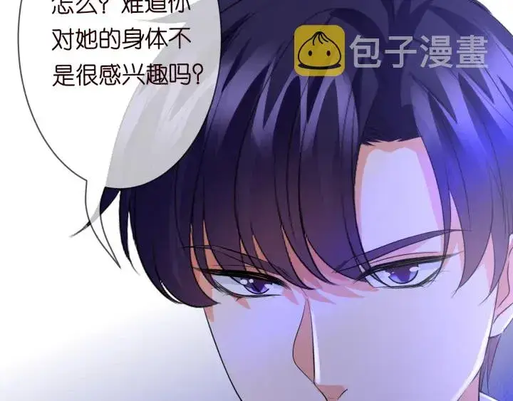 漫画《名门挚爱》第189话 谁说要娶你第103张图