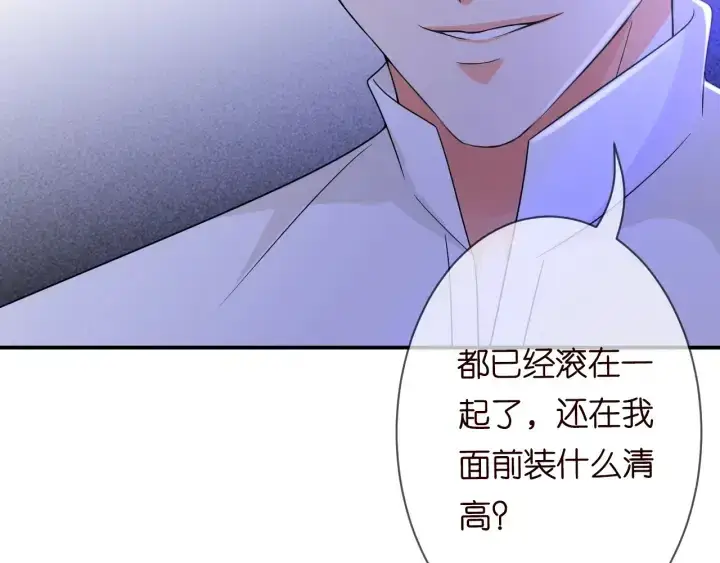 漫画《名门挚爱》第189话 谁说要娶你第104张图
