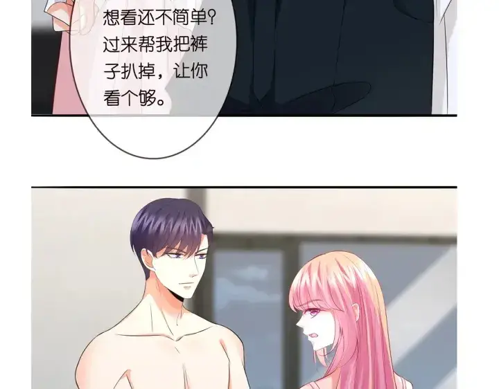 漫画《名门挚爱》第189话 谁说要娶你第109张图
