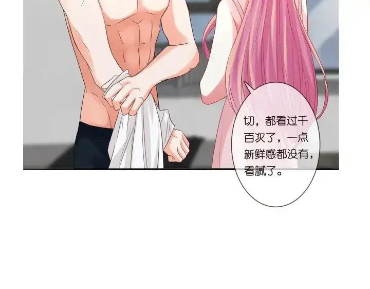 漫画《名门挚爱》第189话 谁说要娶你第110张图