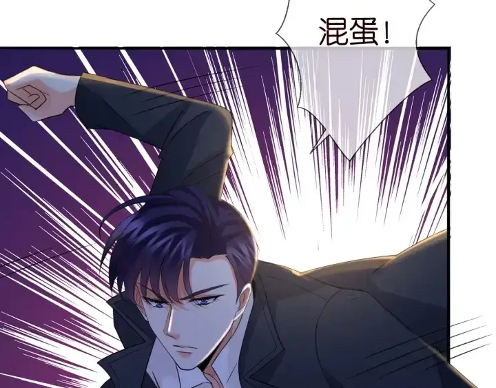 漫画《名门挚爱》第189话 谁说要娶你第14张图