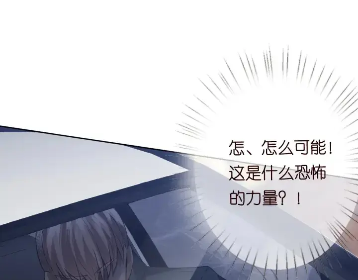 漫画《名门挚爱》第189话 谁说要娶你第18张图