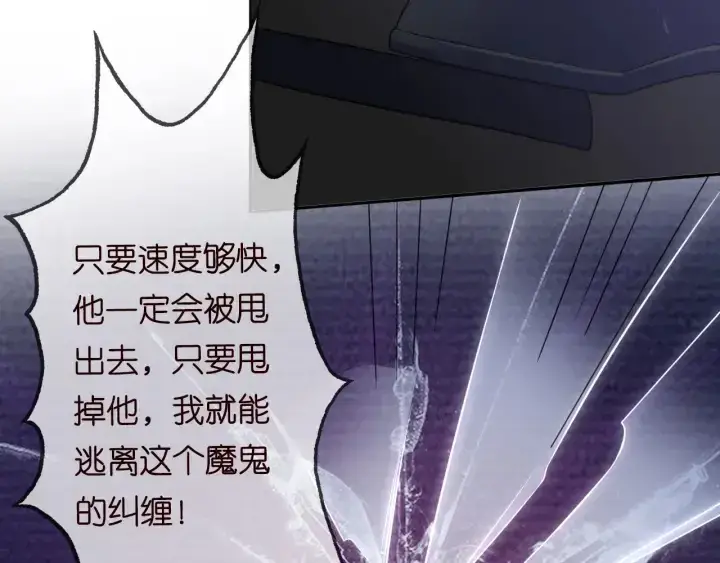 漫画《名门挚爱》第189话 谁说要娶你第20张图
