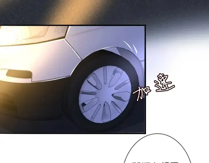 漫画《名门挚爱》第189话 谁说要娶你第5张图