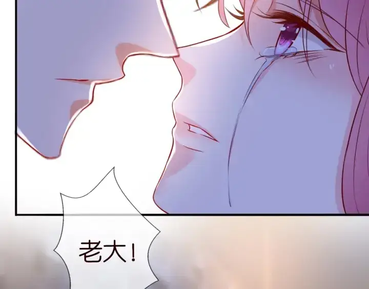 漫画《名门挚爱》第189话 谁说要娶你第51张图