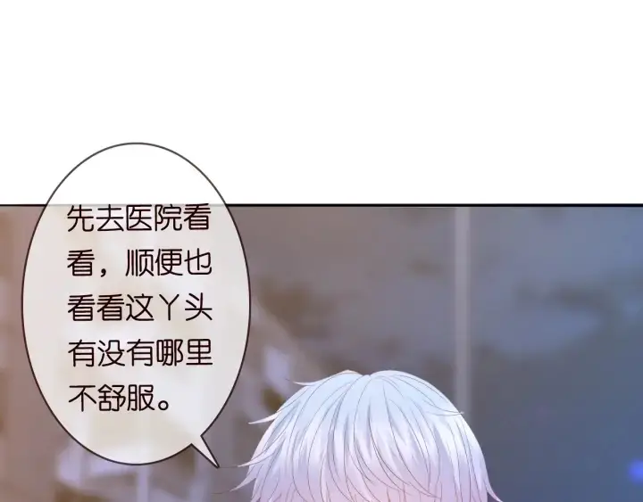 漫画《名门挚爱》第189话 谁说要娶你第56张图