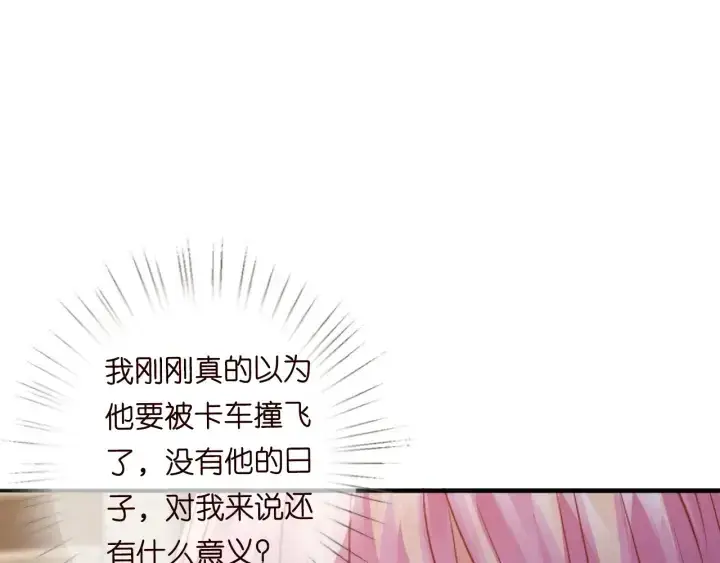 漫画《名门挚爱》第189话 谁说要娶你第61张图