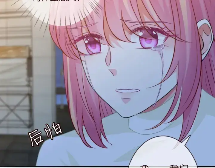 漫画《名门挚爱》第189话 谁说要娶你第62张图