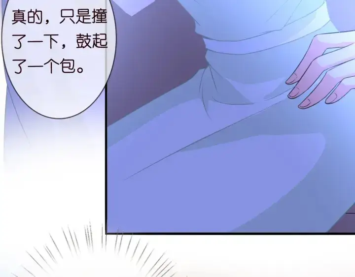 漫画《名门挚爱》第189话 谁说要娶你第74张图