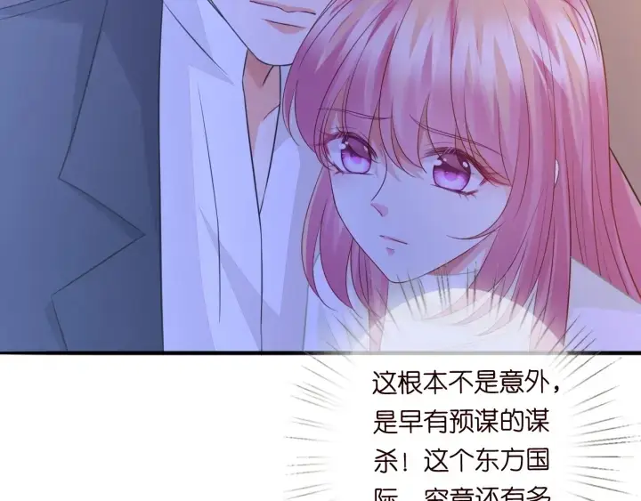 漫画《名门挚爱》第189话 谁说要娶你第76张图