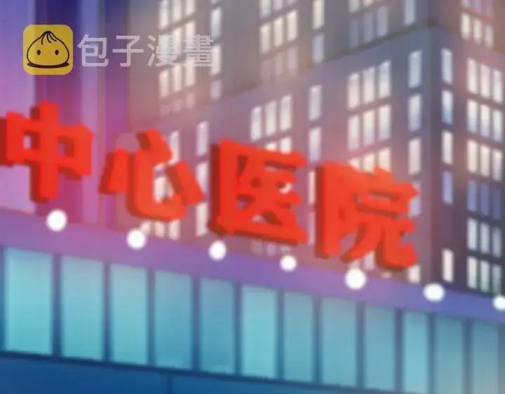 漫画《名门挚爱》第189话 谁说要娶你第80张图